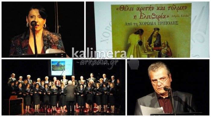 Τραγούδια εμπνευσμένα από την Επανάσταση του '21 στο Μαλλιαροπούλειο! (vd)