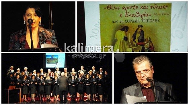 Τραγούδια εμπνευσμένα από την Επανάσταση του &#039;21 στο Μαλλιαροπούλειο! (vd)