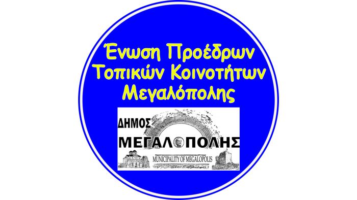 &Eta; Έ&nu;&omega;&sigma;&eta; &Pi;&rho;&omicron;έ&delta;&rho;&omega;&nu; &Delta;ή&mu;&omicron;&upsilon; &Mu;&epsilon;&gamma;&alpha;&lambda;ό&pi;&omicron;&lambda;&eta;&sigmaf; &gamma;&iota;&alpha; &tau;&omicron;&nu; &Gamma;. &Alpha;&sigma;&eta;&mu;&alpha;&kappa;ό&pi;&omicron;&upsilon;&lambda;&omicron;: "&Alpha;&pi;ό &tau;&eta;&nu; &pi;&iota;&kappa;&rho;ί&alpha; &tau;&omicron;&upsilon; &pi;&omicron;&upsilon; &delta;&epsilon;&nu; &epsilon;&kappa;&lambda;έ&chi;&theta;&eta;&kappa;&epsilon; &sigma;&tau;&omicron; &Delta;.&Sigma;. &tau;&eta;&sigmaf; Έ&nu;&omega;&sigma;&eta;&sigmaf;, &rho;ί&chi;&nu;&epsilon;&iota; &tau;&alpha; &phi;&alpha;&rho;&mu;&alpha;&kappa;&epsilon;&rho;ά &tau;&omicron;&upsilon; &beta;έ&lambda;&eta;"