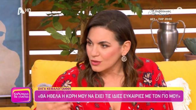 &Kappa;&epsilon;&phi;&alpha;&lambda;&omicron;&gamma;&iota;ά&nu;&nu;&eta;: &laquo;&Theta;&alpha; ή&theta;&epsilon;&lambda;&alpha; &nu;&alpha; &delta;&omega; &sigma;&tau;&eta;&nu; &Epsilon;&lambda;&lambda;ά&delta;&alpha; &mu;ί&alpha; &gamma;&upsilon;&nu;&alpha;ί&kappa;&alpha; &pi;&rho;&omega;&theta;&upsilon;&pi;&omicron;&upsilon;&rho;&gamma;ό&raquo;