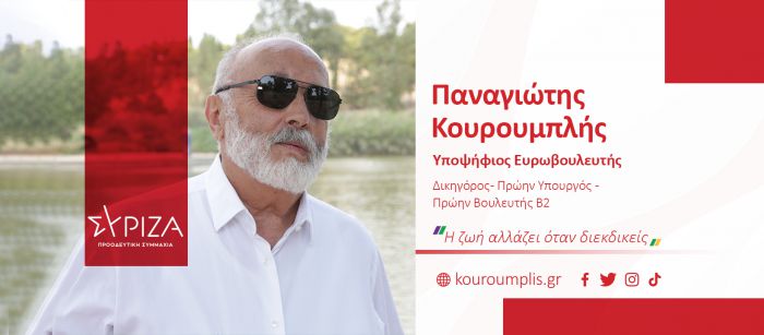 Στην Τρίπολη ο Παναγιώτης Κουρουμπλής