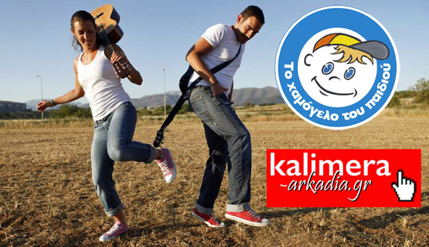 &Beta;ά&nu;&alpha; &kappa;&alpha;&iota; &Kappa;&omega;&nu;&sigma;&tau;&alpha;&nu;&tau;ί&nu;&omicron;&sigmaf; &Alpha;&gamma;&gamma;&epsilon;&lambda;ό&pi;&omicron;&upsilon;&lambda;&omicron;&sigmaf; &theta;&alpha; &tau;&rho;&alpha;&gamma;&omicron;&upsilon;&delta;ή&sigma;&omicron;&upsilon;&nu; &sigma;&tau;&eta; &mu;&epsilon;&gamma;ά&lambda;&eta; &epsilon;&kappa;&delta;ή&lambda;&omega;&sigma;&eta; &gamma;&iota;&alpha; &tau;&omicron; &laquo;&Chi;&alpha;&mu;ό&gamma;&epsilon;&lambda;&omicron;&raquo; &sigma;&tau;&eta;&nu; &Tau;&rho;ί&pi;&omicron;&lambda;&eta;! (vd)