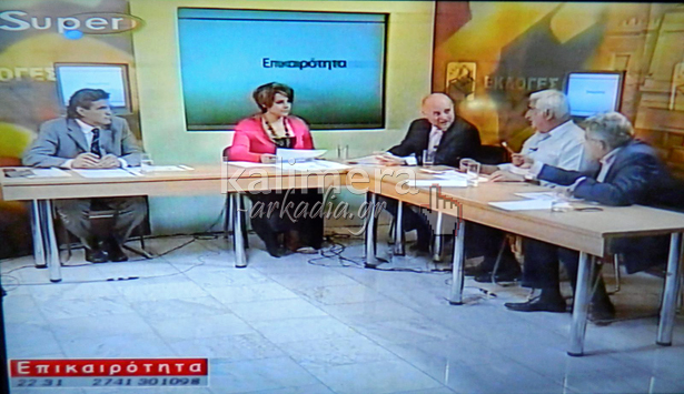 &Gamma;&kappa;ά&lambda;&omicron;&pi; &ndash; &laquo;&Nu;&tau;έ&rho;&mu;&pi;&iota;&raquo; &sigma;&tau;&omicron; &Delta;ή&mu;&omicron; &Tau;&rho;ί&pi;&omicron;&lambda;&eta;&sigmaf; &alpha;&nu;ά&mu;&epsilon;&sigma;&alpha; &sigma;&epsilon; &Sigma;&mu;&upsilon;&rho;&nu;&iota;ώ&tau;&eta; &kappa;&alpha;&iota; &Pi;&alpha;&upsilon;&lambda;ή &ndash; &Kappa;&alpha;&theta;&omicron;&rho;&iota;&sigma;&tau;&iota;&kappa;ό&sigmaf; &pi;&alpha;&rho;ά&gamma;&omicron;&nu;&tau;&alpha;&sigmaf; &tau;&alpha; &sigma;&kappa;&omicron;&upsilon;&pi;ί&delta;&iota;&alpha;