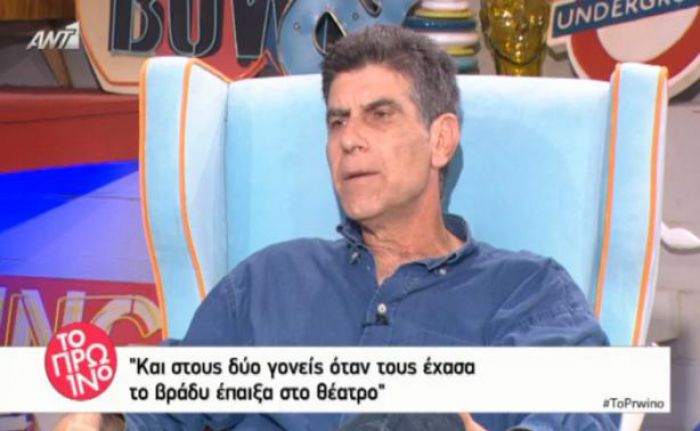 Γιάννης Μπέζος: «Και τους δύο γονείς όταν τους έχασα το βράδυ έπαιξα στο θέατρο» (vd)