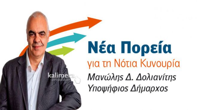 &Omicron;&iota; &kappa;&epsilon;&nu;&tau;&rho;&iota;&kappa;έ&sigmaf; &pi;&rho;&omicron;&epsilon;&kappa;&lambda;&omicron;&gamma;&iota;&kappa;έ&sigmaf; &omicron;&mu;&iota;&lambda;ί&epsilon;&sigmaf; &Delta;&omicron;&lambda;&iota;&alpha;&nu;ί&tau;&eta; &sigma;&epsilon; &Lambda;&epsilon;&omega;&nu;ί&delta;&iota;&omicron; &kappa;&alpha;&iota; &Tau;&upsilon;&rho;ό