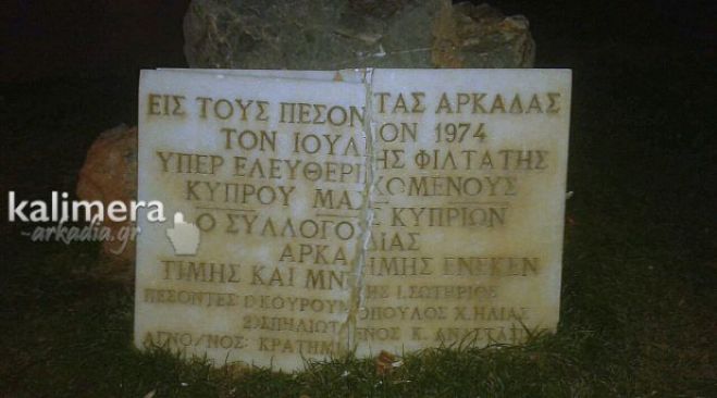 Πετρινού - Αλλάζει η σπασμένη μαρμάρινη επιγραφή για τους πεσόντες της Κύπρου