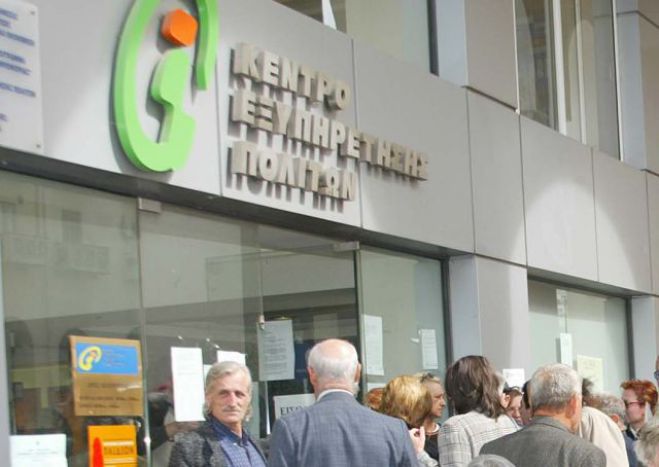 Κάρτες Αλληλεγγύης διανέμονται από τα ΚΕΠ