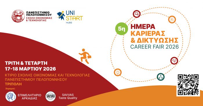 Career Fair 2026 - &Pi;&omicron;&lambda;&upsilon;&sigma;&upsilon;&nu;έ&delta;&rho;&iota;&omicron; &Epsilon;&pi;&iota;&chi;&epsilon;&iota;&rho;&eta;&mu;&alpha;&tau;&iota;&kappa;ό&tau;&eta;&tau;&alpha;&sigmaf; &kappa;&alpha;&iota; &Kappa;&alpha;&iota;&nu;&omicron;&tau;&omicron;&mu;ί&alpha;&sigmaf; &laquo;Innovate. Connect. Lead.&raquo;