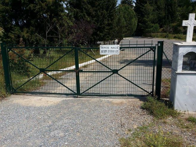 &Kappa;&upsilon;&rho;&iota;&alpha;&kappa;ά&tau;&iota;&kappa;&omicron; &Pi;&rho;&omicron;&sigma;&kappa;&omicron;&pi;&iota;&kappa;ό &pi;&rho;&omega;&iota;&nu;ό &sigma;&tau;&eta;&nu; &Tau;&rho;ί&pi;&omicron;&lambda;&eta;!