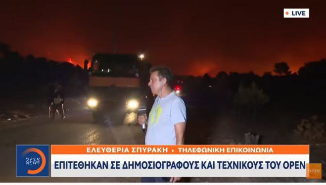 Επίθεση σε συνεργείο του OPEN - Θρακομακεδόνες: «Aστυνομικοί ήταν απέναντι και δεν έκαναν τίποτα» (vd)