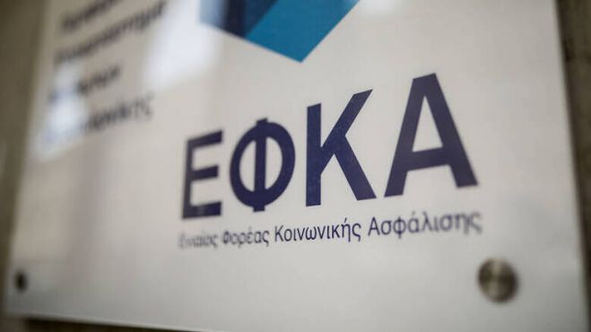 Σε εισπρακτικές εταιρείες και οι οφειλές προς ΕΦΚΑ