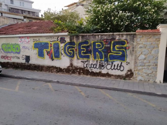 Tigers: "&Theta;έ&lambda;&omicron;&upsilon;&mu;&epsilon; &nu;&alpha; &mu;&alpha;&tau;ώ&nu;&epsilon;&iota; &eta; &phi;&alpha;&nu;έ&lambda;&alpha; &mu;&epsilon; &tau;&omicron; &Alpha;&sigma;&tau;έ&rho;&iota;!"