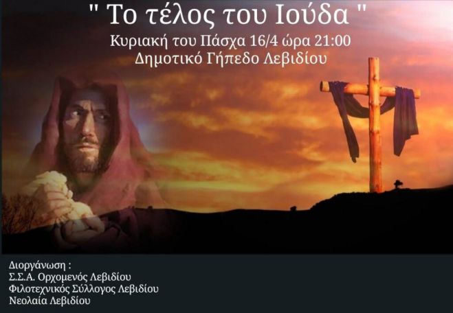 &Tau;&omicron; &laquo;&Kappa;ά&psi;&iota;&mu;&omicron; &tau;&omicron;&upsilon; &Iota;&omicron;ύ&delta;&alpha;&raquo; &alpha;&nu;&alpha;&beta;&iota;ώ&nu;&epsilon;&iota; &kappa;&alpha;&iota; &phi;έ&tau;&omicron;&sigmaf; &sigma;&tau;&omicron; &Lambda;&epsilon;&beta;ί&delta;&iota;