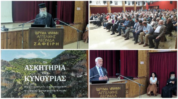 &Omicron; &kappa;ό&sigma;&mu;&omicron;&sigmaf; &alpha;&gamma;&kappa;ά&lambda;&iota;&alpha;&sigma;&epsilon; &tau;&omicron; &beta;&iota;&beta;&lambda;ί&omicron; &laquo;&Tau;&alpha; &Alpha;&sigma;&kappa;&eta;&tau;ή&rho;&iota;&alpha; &tau;&eta;&sigmaf; &Kappa;&upsilon;&nu;&omicron;&upsilon;&rho;ί&alpha;&sigmaf;&raquo; &tau;&omicron;&upsilon; &Pi;&alpha;&pi;&alpha; &ndash; &Gamma;&iota;ώ&rho;&gamma;&eta; &Pi;&epsilon;&tau;&rho;ή!