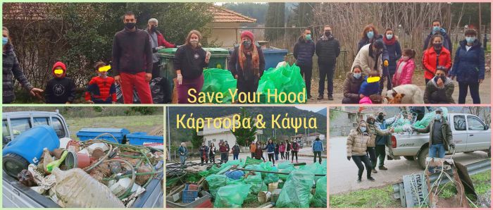 Save your Hood | Οι επόμενες δύο εθελοντικές δράσεις καθαρισμού!