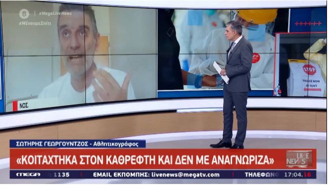 Ο Σ. Γεωργούντζος μιλάει στο MEGA για την μάχη του με τον κορωνοϊό - «Είδα άνθρωπο να πεθαίνει δίπλα μου» (vd)