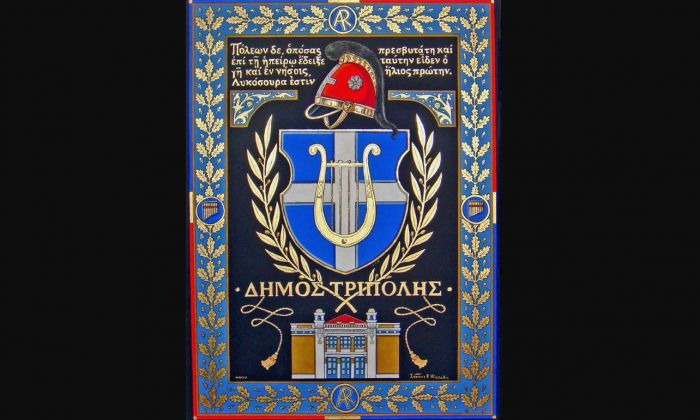 Έ&nu;&alpha; έ&rho;&gamma;&omicron; &tau;έ&chi;&nu;&eta;&sigmaf; &gamma;&iota;&alpha; &tau;&omicron;&nu; &Delta;ή&mu;&omicron; &Tau;&rho;ί&pi;&omicron;&lambda;&eta;&sigmaf; - &Tau;&omicron; &mu;ή&nu;&upsilon;&mu;&alpha; &tau;&omicron;&upsilon; &Nu;ί&kappa;&omicron;&upsilon; &Phi;&lambda;ώ&rho;&omicron;&upsilon;