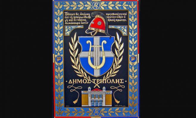 Έ&nu;&alpha; έ&rho;&gamma;&omicron; &tau;έ&chi;&nu;&eta;&sigmaf; &gamma;&iota;&alpha; &tau;&omicron;&nu; &Delta;ή&mu;&omicron; &Tau;&rho;ί&pi;&omicron;&lambda;&eta;&sigmaf; - &Tau;&omicron; &mu;ή&nu;&upsilon;&mu;&alpha; &tau;&omicron;&upsilon; &Nu;ί&kappa;&omicron;&upsilon; &Phi;&lambda;ώ&rho;&omicron;&upsilon;