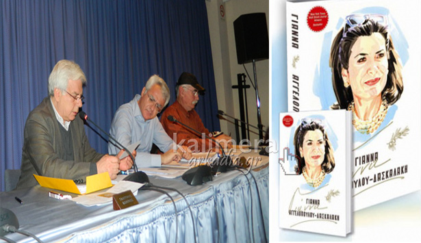 Χαμός στο Δημοτικό Συμβούλιο για το βιβλίο της Γιάννας Αγγελοπούλου που θα παρουσιαστεί στην Τρίπολη!