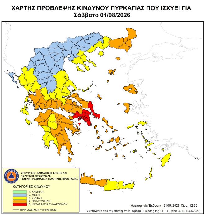 &Sigma;&epsilon; &kappa;&alpha;&tau;ά&sigma;&tau;&alpha;&sigma;&eta; &kappa;&iota;&nu;&eta;&tau;&omicron;&pi;&omicron;ί&eta;&sigma;&eta;&sigmaf; (Red Code) &pi;&alpha;&rho;&alpha;&mu;έ&nu;&epsilon;&iota; &eta; &Gamma;&omicron;&rho;&tau;&upsilon;&nu;ί&alpha;