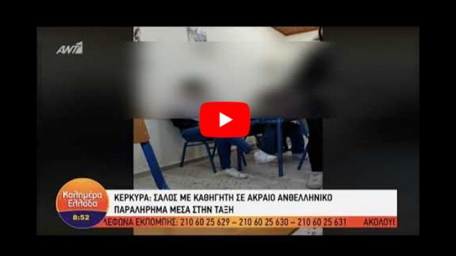&Theta;&epsilon;&omicron;&delta;&omega;&rho;&alpha;&kappa;ό&pi;&omicron;&upsilon;&lambda;&omicron;&sigmaf;: "&Nu;&alpha; &kappa;&alpha;&lambda;έ&sigma;&omicron;&upsilon;&mu;&epsilon; &tau;&omicron;&nu; &gamma;&epsilon;&lambda;&omicron;ί&omicron; &kappa;&alpha;&theta;&eta;&gamma;&eta;&tau;ή &sigma;&tau;&iota;&sigmaf; &epsilon;&kappa;&delta;&eta;&lambda;ώ&sigma;&epsilon;&iota;&sigmaf; &tau;&eta;&sigmaf; Ά&lambda;&omega;&sigma;&eta;&sigmaf; &nu;&alpha; &tau;&omicron;&upsilon; &mu;ά&theta;&omicron;&upsilon;&mu;&epsilon; &Iota;&sigma;&tau;&omicron;&rho;ί&alpha;"