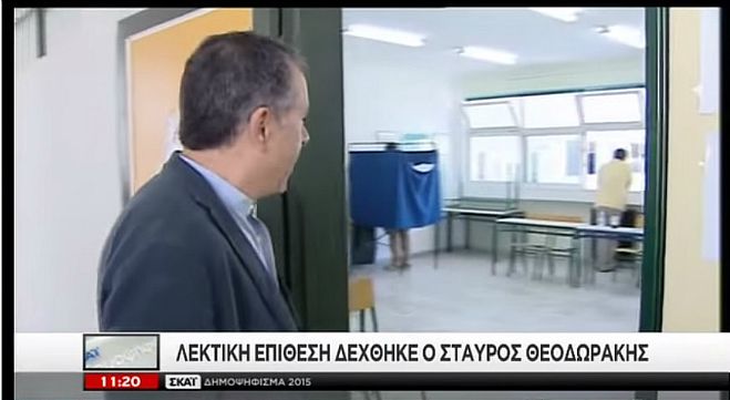 Αποδοκίμασαν τον Σταυρο Θεοδωράκη όταν πήγε να ψηφίσει! (vd)