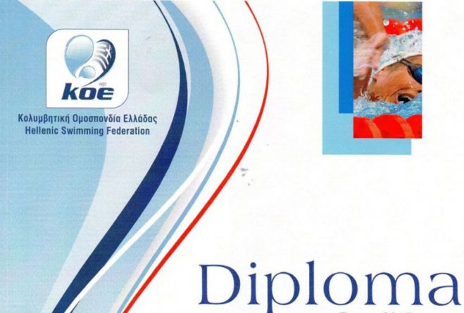 &Epsilon;&kappa;&delta;ή&lambda;&omega;&sigma;&eta; &Alpha;&pi;&omicron;&nu;&omicron;&mu;ή&sigmaf; &Delta;&iota;&pi;&lambda;&omega;&mu;ά&tau;&omega;&nu; &Sigma;&chi;&omicron;&lambda;ή&sigmaf; &Kappa;&rho;&iota;&tau;ώ&nu; &Kappa;&omicron;&lambda;ύ&mu;&beta;&eta;&sigma;&eta;&sigmaf; &sigma;&tau;&eta;&nu; &Tau;&rho;ί&pi;&omicron;&lambda;&eta;