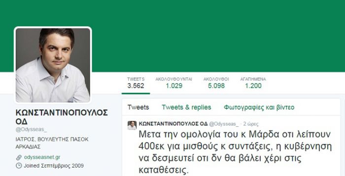 &Omicron;&delta;&upsilon;&sigma;&sigma;έ&alpha;&sigmaf;: &laquo;&Eta; &kappa;&upsilon;&beta;έ&rho;&nu;&eta;&sigma;&eta; &nu;&alpha; &delta;&epsilon;&sigma;&mu;&epsilon;&upsilon;&tau;&epsilon;ί ό&tau;&iota; &delta;&epsilon;&nu; &theta;&alpha; &beta;ά&lambda;&epsilon;&iota; &chi;έ&rho;&iota; &sigma;&tau;&iota;&sigmaf; &kappa;&alpha;&tau;&alpha;&theta;έ&sigma;&epsilon;&iota;&sigmaf;&raquo;