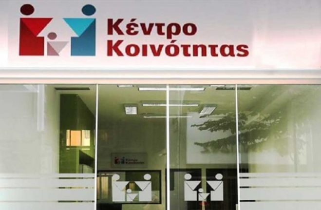 Κέντρο Κοινότητας | Το πρόγραμμα Νοεμβρίου 2025 για την Κινητή Μονάδα