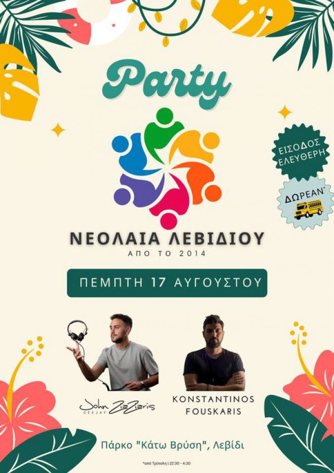 6ο Party Νεολαίας Λεβιδίου 2023!