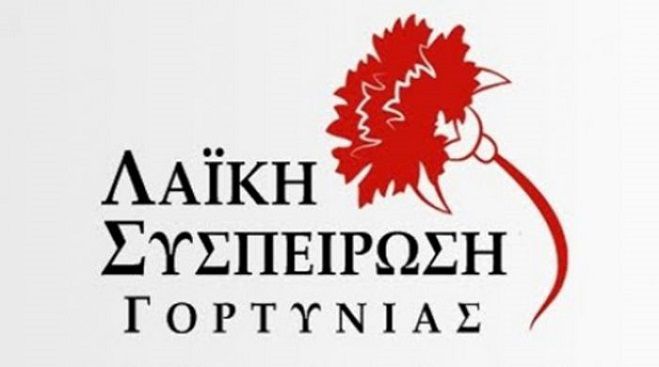 &Eta; &delta;&iota;&alpha;&kappa;ή&rho;&upsilon;&xi;&eta; &tau;&eta;&sigmaf; &Lambda;&alpha;&iota;&kappa;ή&sigmaf; &Sigma;&upsilon;&sigma;&pi;&epsilon;&iota;&rho;&omega;&sigma;&eta;&sigmaf; &Gamma;&omicron;&rho;&tau;&upsilon;&nu;ί&alpha;&sigmaf; &gamma;&iota;&alpha; &tau;&iota;&sigmaf; &delta;&eta;&mu;&omicron;&tau;&iota;&kappa;έ&sigmaf; &epsilon;&kappa;&lambda;&omicron;&gamma;έ&sigmaf;