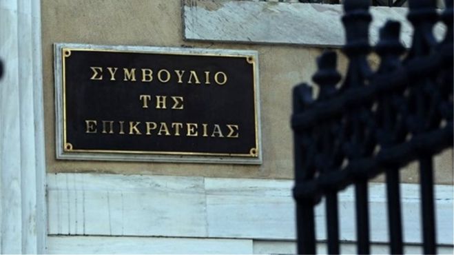 Συμβούλιο της Επικρατείας | Την 1η Φεβρουαρίου αποφασίζει για τα κομμένα δώρα στους δημοσίους υπαλλήλους!