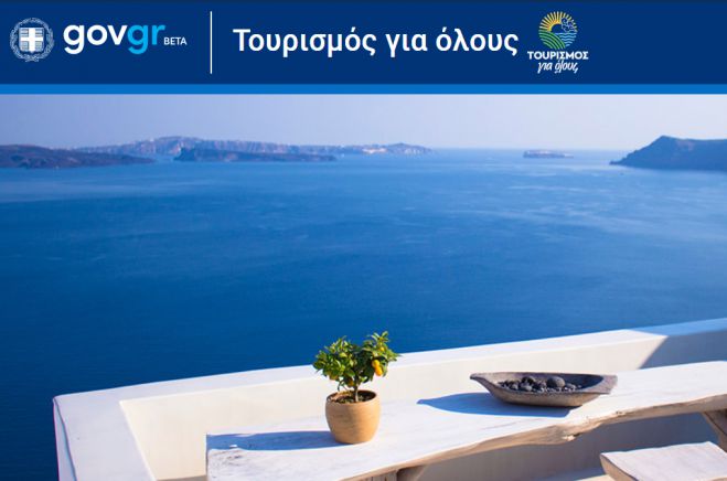 "&Tau;&omicron;&upsilon;&rho;&iota;&sigma;&mu;ό&sigmaf; &gamma;&iota;&alpha; Ό&lambda;&omicron;&upsilon;&sigmaf;" | &Alpha;&pi;ό &tau;&eta; &Delta;&epsilon;&upsilon;&tau;έ&rho;&alpha; 29 &Iota;&omicron;&upsilon;&nu;ί&omicron;&upsilon; &omicron;&iota; &alpha;&iota;&tau;ή&sigma;&epsilon;&iota;&sigmaf;