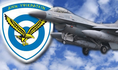 Ελληνοϊσραηλινή Συνεκπαίδευση στην Πελοπόννησο ανακοίνωσε το Γενικό Επιτελείο Αεροπορίας
