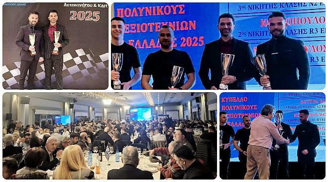 &Alpha;&pi;&omicron;&nu;&omicron;&mu;έ&sigmaf; &tau;&omega;&nu; &Pi;&rho;&omega;&tau;&alpha;&theta;&lambda;&eta;&mu;ά&tau;&omega;&nu; &Alpha;&upsilon;&tau;&omicron;&kappa;&iota;&nu;ή&tau;&omicron;&upsilon; 2025 &mu;&epsilon; &Chi;&alpha;&rho;ά&lambda;&alpha;&mu;&pi;&omicron; &Kappa;&omicron;&tau;&tau;ή, &Iota;&omega;ά&nu;&nu;&eta; &Gamma;&iota;&alpha;&nu;&nu;ό&pi;&omicron;&upsilon;&lambda;&omicron; &kappa;&alpha;&iota; &Beta;&alpha;&sigma;ί&lambda;&eta; &Kappa;&omicron;&tau;&tau;ή!