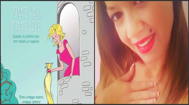 &laquo;&Delta;&omega;&rho;ί&sigma;&tau;&epsilon; &Alpha;&gamma;ά&pi;&eta;&raquo; &hellip; &chi;&omega;&rho;ί&sigmaf; &nu;&alpha; &xi;&omicron;&delta;έ&psi;&epsilon;&tau;&epsilon; &omicron;ύ&tau;&epsilon; 1&euro; &gamma;&iota;&alpha; &pi;&alpha;&iota;&delta;&iota;ά &mu;&epsilon; &kappa;&alpha;&rho;&kappa;ί&nu;&omicron; &kappa;&alpha;&iota; &sigma;&kappa;&omicron;&rho;&pi;ί&sigma;&tau;&epsilon; &laquo;&Chi;&alpha;&mu;ό&gamma;&epsilon;&lambda;&alpha;&raquo;!