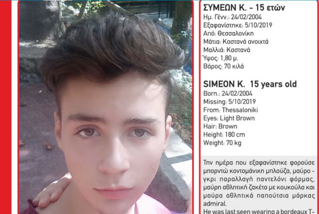 &Epsilon;&xi;&alpha;&phi;&alpha;&nu;ί&sigma;&tau;&eta;&kappa;&epsilon; 15&chi;&rho;&omicron;&nu;&omicron;&sigmaf; ...