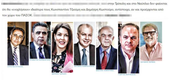 "&Pi;&alpha;&rho;&alpha;&pi;&omicron;&lambda;&iota;&tau;&iota;&kappa;ά" &gamma;&iota;&alpha; &tau;&iota;&sigmaf; &delta;&eta;&mu;&omicron;&tau;&iota;&kappa;έ&sigmaf; &epsilon;&kappa;&lambda;&omicron;&gamma;έ&sigmaf; &sigma;&tau;&eta;&nu; &Tau;&rho;ί&pi;&omicron;&lambda;&eta;: "&Alpha;&pi;ό &tau;&eta; &Nu;&Delta; &delta;&epsilon;&nu; &phi;&alpha;ί&nu;&epsilon;&tau;&alpha;&iota; ό&tau;&iota; &theta;&alpha; &laquo;&epsilon;&nu;&omicron;&chi;&lambda;ή&sigma;&omicron;&upsilon;&nu;&raquo; &iota;&delta;&iota;&alpha;ί&tau;&epsilon;&rho;&alpha; &tau;&omicron;&nu; &Tau;&zeta;&iota;&omicron;ύ&mu;&eta;"