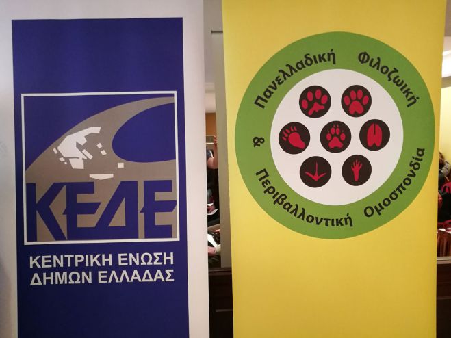 "&Gamma;&iota;&alpha; &mu;&iota;&alpha; &Epsilon;&lambda;&lambda;ά&delta;&alpha; &chi;&omega;&rho;ί&sigmaf; &alpha;&delta;έ&sigma;&pi;&omicron;&tau;&alpha;" - &Tau;&alpha; &sigma;&eta;&mu;&epsilon;ί&alpha; &tau;&eta;&sigmaf; &sigma;&upsilon;&mu;&phi;&omega;&nu;ί&alpha;&sigmaf; &alpha;&nu;ά&mu;&epsilon;&sigma;&alpha; &sigma;&epsilon; &Delta;ή&mu;&omicron;&upsilon;&sigmaf; &kappa;&alpha;&iota; &Phi;&iota;&lambda;&omicron;&zeta;&omega;&iota;&kappa;έ&sigmaf;!