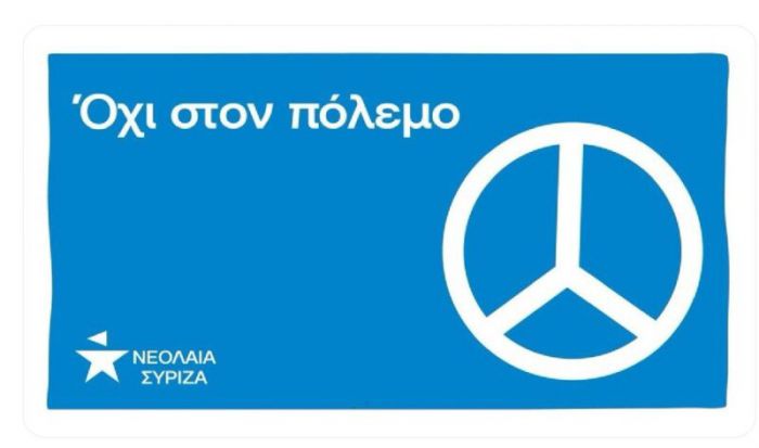 Νεολαία ΣΥΡΙΖΑ | Μπέρδεψε το σύμβολο της ειρήνης με το ... σήμα της Mercedes!