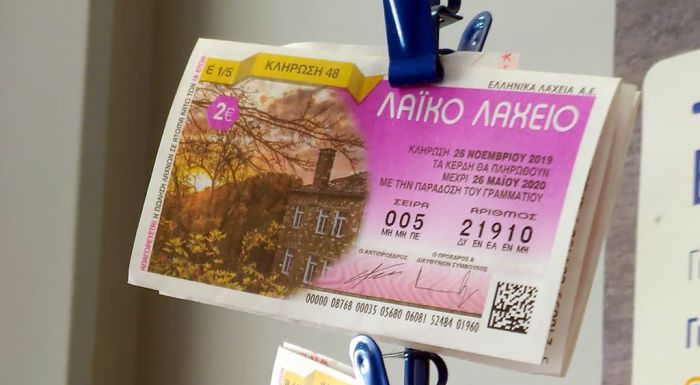 Το Λαϊκό Λαχείο μοίρασε περισσότερα από 5,9 εκατ. ευρώ τον Μάιο