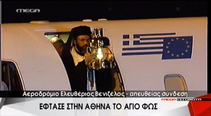 Η άφιξη του Αγίου Φωτός στην Αθήνα (vd)!