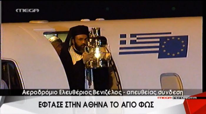 &Eta; ά&phi;&iota;&xi;&eta; &tau;&omicron;&upsilon; &Alpha;&gamma;ί&omicron;&upsilon; &Phi;&omega;&tau;ό&sigmaf; &sigma;&tau;&eta;&nu; &Alpha;&theta;ή&nu;&alpha; (vd)!