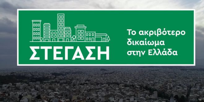 &Kappa;&alpha;&mu;&pi;ά&nu;&iota;&alpha; &alpha;&pi;ό &tau;&omicron; &Pi;&Alpha;&Sigma;&Omicron;&Kappa; &gamma;&iota;&alpha; &tau;&eta; &sigma;&tau;έ&gamma;&alpha;&sigma;&eta;: &Mu;έ&tau;&rho;&alpha; &gamma;&iota;&alpha; &nu;&alpha; "&pi;έ&sigma;&omicron;&upsilon;&nu;" &tau;&alpha; &epsilon;&nu;&omicron;ί&kappa;&iota;&alpha; - &Alpha;&nu;ά&gamma;&kappa;&eta; &gamma;&iota;&alpha; &kappa;&omicron;&iota;&nu;&omega;&nu;&iota;&kappa;έ&sigmaf; &kappa;&alpha;&tau;&omicron;&iota;&kappa;ί&epsilon;&sigmaf;