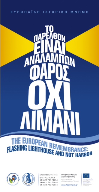 Την Τετάρτη ξεκινά η 3η συνάντηση προγράμματος Flash στην Τρίπολη