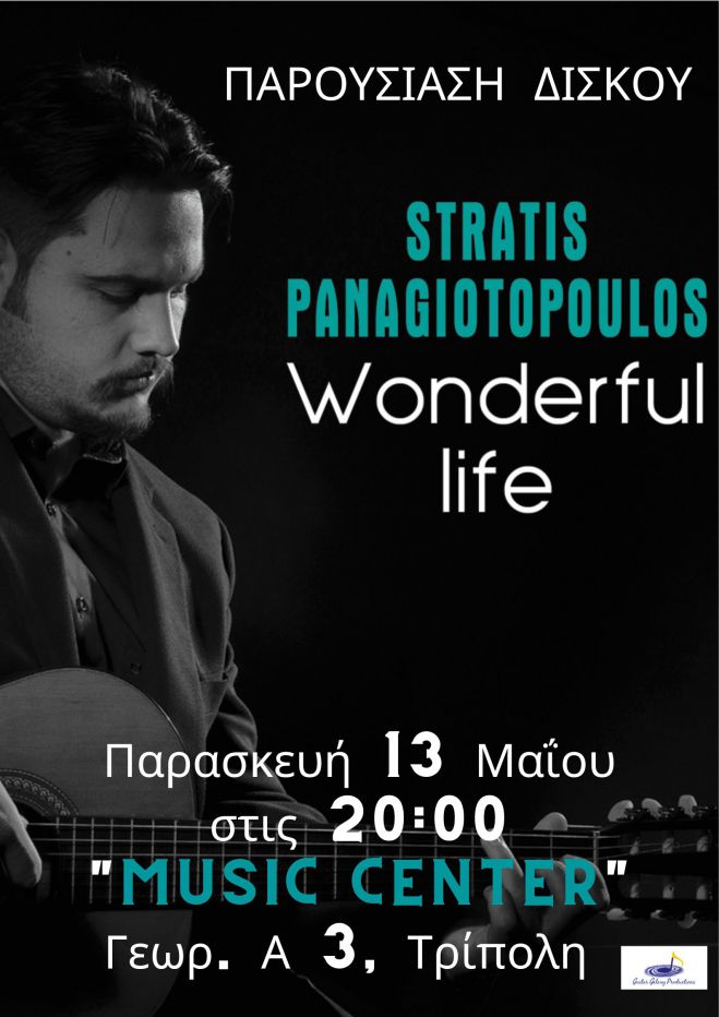 &Tau;&omicron;&nu; &pi;&rho;ώ&tau;&omicron; &tau;&omicron;&upsilon; &delta;ί&sigma;&kappa;&omicron; &pi;&alpha;&rho;&omicron;&upsilon;&sigma;&iota;ά&zeta;&epsilon;&iota; &omicron; &Sigma;&tau;&rho;&alpha;&tau;ή&sigmaf; &Pi;&alpha;&nu;&alpha;&gamma;&iota;&omega;&tau;ό&pi;&omicron;&upsilon;&lambda;&omicron;&sigmaf; &sigma;&tau;&eta;&nu; &Tau;&rho;ί&pi;&omicron;&lambda;&eta;