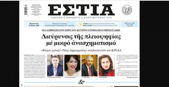 Διαψεύδει τα περί "φλέρτ" με τη ΝΔ ο Οδυσσέας - "Στο ΠΑΣΟΚ μείναμε στα δύσκολα, όταν από το 44% πήγαμε στο 4,6%"