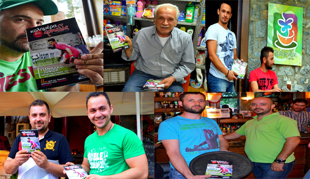 &Sigma;&epsilon; &Gamma;&omicron;&rho;&tau;&upsilon;&nu;ί&alpha; &kappa;&alpha;&iota; &Kappa;&upsilon;&nu;&omicron;&upsilon;&rho;ί&alpha; &mu;&omicron;&iota;&rho;ά&sigma;&tau;&eta;&kappa;&epsilon; &tau;&omicron; &pi;&epsilon;&rho;&iota;&omicron;&delta;&iota;&kappa;ό &laquo;&Kappa;&alpha;&lambda;&eta;&mu;έ&rho;&alpha; &Alpha;&rho;&kappa;&alpha;&delta;ί&alpha;&raquo;! (&epsilon;&iota;&kappa;ό&nu;&epsilon;&sigmaf;)