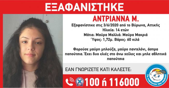 &Epsilon;&xi;&alpha;&phi;&alpha;&nu;ί&sigma;&tau;&eta;&kappa;&epsilon; 14&chi;&rho;&omicron;&nu;&eta; &kappa;&omicron;&pi;έ&lambda;&alpha;