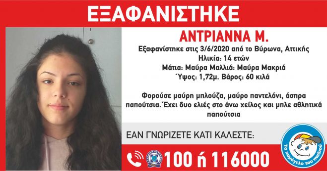 &Epsilon;&xi;&alpha;&phi;&alpha;&nu;ί&sigma;&tau;&eta;&kappa;&epsilon; 14&chi;&rho;&omicron;&nu;&eta; &kappa;&omicron;&pi;έ&lambda;&alpha;